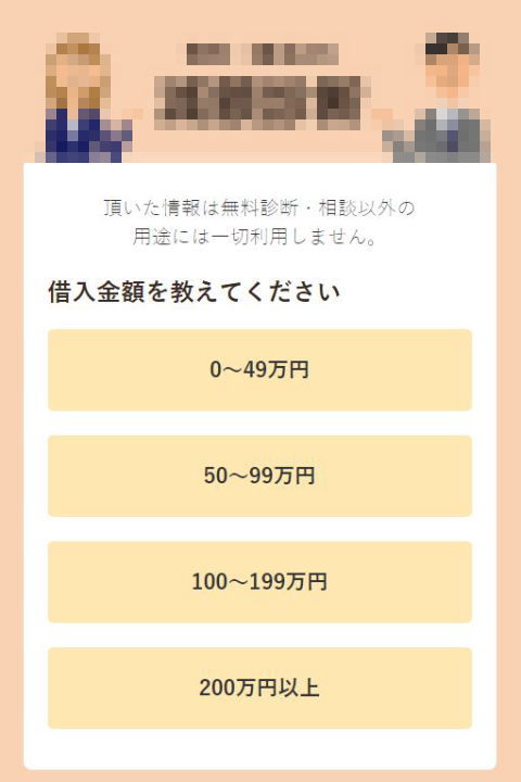 借金減額診断 シミュレーターのからくりとは 借金減額のデメリットや仕組みを解説 お金借りる 即日お金を借りたいならプロのおすすめで借りるべし